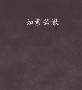 森林之神萨梯
